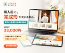 見てから決めるホームページを制作します 購入前に仮サイト確認｜公開後の保守・更新も対応 イメージ1