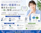 障がい者雇用で働くべきか一緒に整理します 無理のない働き方を一緒に見つけます イメージ2