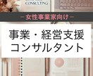 女性経営者向け事業計画ブランディング経営相談します 女性経営者の皆さまへ：優しく寄り添い、アドバイスします。 イメージ1
