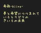 お名前のポエムを考えます スローガンのようなまとまりのある文に仕立てます！ イメージ3