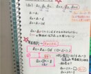 数学B数学が嫌いのあなたへ数列を伝授します 学校では教えてくれない数列の本質をお教えします。 イメージ1