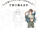 初心者さん向け！イラストの描き方教えます デジタルイラスト初めての方、なんでも聞いてください！ イメージ4
