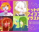 ドット絵であなただけのアイコンを描きます 個性的でかわいい、正方形のピクセルアート イメージ1