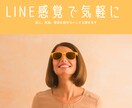 3日間トーク無制限LINE感覚で話し相手になります ♡暇つぶし、愚痴、相談、秘密のお話..なんでも受け止めます♡ イメージ1