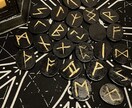 ルーンを用いて、今の状況や心の流れを読み解きます ひとりで抱え込む前に、心の声を聞いてみませんか。 イメージ1