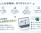 売上・費用データを集計し、見やすい資料にします Excelで売上・費用を集計し、見やすく整理します イメージ2