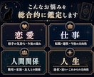 多角的な総合鑑定！未来への道標を示します 霊視×タロット×数秘術で悩みを紐解きます イメージ4