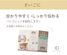 情報設計で魅力が伝わるパンフレットお届けします 先着5名様までの特別価格!お気軽に見積相談ください イメージ8