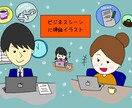 なんでもポップイラスト描きます HPや記事の挿し絵やアイコンに使ってください。 イメージ1