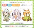 月契約OK）デフォルメイラスト制作します 配信・告知・SNSをもっと可愛く、もっと使いやすく イメージ8