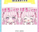 配信に使える!スタンプ、バッジ描きます ―差分、アニメ、一覧表…多彩なオプションで理想をかたちに！ イメージ9