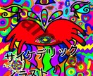 テーマを頂いて1から描きます 独特な世界観が好き！という人にぴったりです イメージ1