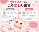 Instagramプロフィールを丸ごと改善します 名前欄・自己紹介・CTAまで完成文でお届け イメージ2