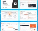 24時間以内納品・1枚999円で資料作成します デザインに自信がない方もお任せ！プロ仕様の資料を作成 イメージ9