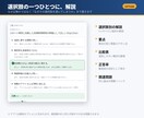 過去問PDFを問題集・解説集・アプリにします スキャンしただけの過去問を自分専用の問題集に イメージ5