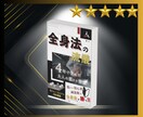 Kindle表紙デザイン｜想いをカタチにいたします 個性派デザインで輝く一冊！！修正無制限で『ご納得と安心』を. イメージ4