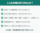 現役薬剤師があなたの職務経歴書を添削します 調剤・病院・ドラッグ・製薬｜採用側目線で書類選考突破へ イメージ6