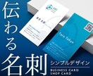 渡した瞬間第一印象を爆上げする名刺を作ります 渡して捨てられる様な名刺は作りません。あなたの看板ですから。 イメージ1