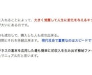 今日からできる！かんたん副業構築ノウハウ暴露します コロナ不況でも安心◎特典◎コスパのいい半自動化構築済テンプレ イメージ4