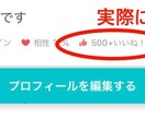 Pairs1ヶ月で500＋マッチした方法教えます Pairsトップランカー直伝！マッチングアプリを攻略！ イメージ2