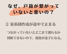 相続で集めた戸籍、先祖調査に使えるか診断します 取得済み戸籍の不足・つながりをプロがチェックする30分 イメージ4