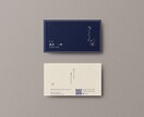 名刺・ショップカードを作成いたします 「あなた」が伝わる、手のひらサイズの自己紹介 イメージ2