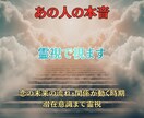 恋愛特化！！恋の本音と未来を霊視で深く読み解きます 相手の気持ち・今後の関係の流れを霊視し、迷いを解き明かします イメージ2
