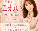 連続１位の元銀行員が銀行窓口のつらさを聞きます 接客・人間関係・声かけ・セールスの不安を整理します イメージ1