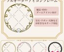 フルオーダーのアイコンフレームを制作します 商用利用OK！オリジナルアイコンフレーム作ります イメージ1