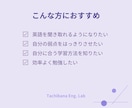 英語が聞き取れない方へ｜原因を特定します 単語は分かるのにリスニングができない方へ イメージ5