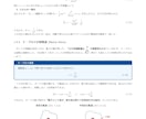 高校化学→大学基礎化学【薬・理・工】をつなげます オリジナル教材で行間を最大限に省きました！ イメージ3