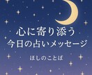AIでひらく 心が軽くなる占いします 癒しと遊び心で、毎日をちょっぴり明るく── イメージ1