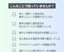 受注〜入金まで案件を一元管理するツールを提供します 数字を入れるだけで、経営が見えてくる イメージ8
