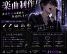 あなただけのオリジナル曲を作成します 必ず貴方好みの楽曲を提供します！ イメージ1