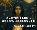 波動リーディング ✦ 心を整え、思考を澄ませます 波動と直感で、あなたのエネルギーをリーディングします。 イメージ1