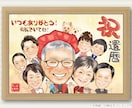 還暦・退職・長寿祝い似顔絵｜家族記念似顔絵描きます ✨️主役1名から｜還暦・米寿・退職・長寿祝いなど各種お祝いに イメージ3