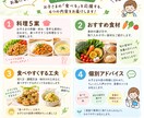 管理栄養士が偏食野菜嫌いに料理5案を提案します うちの子何なら食べる？年齢好みに合わせて料理5案を考えます イメージ3