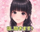 オタク大歓迎！推し活トーク・愚痴聞きます ちょっとだけ話そ？愚痴・雑談・推し語り・中国語・短時間OK イメージ1