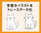 画像をベクターに丁寧にトレースします 印刷・加工・拡大に最適なAiデータに イメージ6