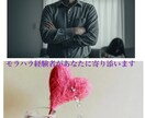 我慢していませんか。一歩踏み出す勇気を伴走します モラハラ・子供の引きこもりの経験者があなたの心に寄り添います イメージ2