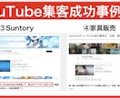 最新YouTubeノウハウを教えます 最新版YouTubeマーケティングの完全版！ イメージ6