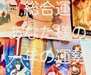 あなた様の1年間の運勢を占います タロットやオラクルカードからメッセージをお届けいたします イメージ1