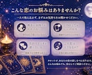 片思いの行方を占います 恋愛の悩みに優しく寄り添います イメージ2