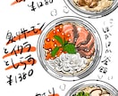イラストはおまかせ!目を引く手書きメニュー描きます お店の看板メニュー、インスタの案内などのポップを手書きします イメージ3