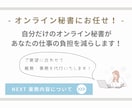 オンライン秘書　お試し価格で単発のご依頼を承ります 社員を雇うことなく業務の効率化を可能に！ イメージ3