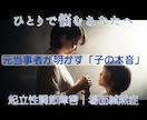 起立性調節障害/場面緘黙症｜お子様の心を翻訳します 元当事者の私がお子様の苦痛との正しい接し方を一緒に探します！ イメージ1