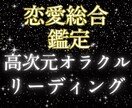恋愛運・金運・総合運★高次元からオラクル鑑定します 強運ハイヤーセルフからのメッセージ降ろします☘️浄化カード付 イメージ6