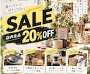 店舗POP・SNS告知画像をおしゃれに制作します AI写真素材も活用！伝わるデザインを丁寧に制作 イメージ3