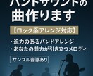 バンドサウンドを活かした疾走ロックを制作ます バンドマン、歌い手特化！MIXサービス！とりあえずご相談を イメージ1
