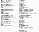 大阪で活動中のシンガーソングライターが作詞します 修正無制限キャンペーン中！どんな歌詞でも挑戦いたします！ イメージ11